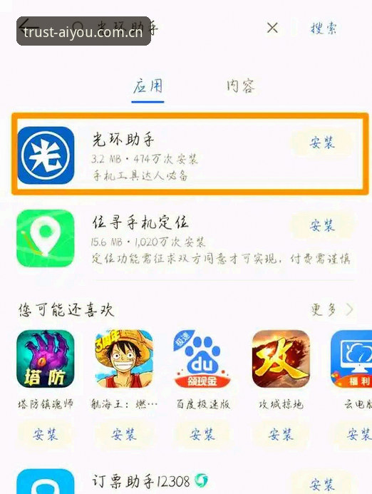 爱游戏正版下载使用指南 爱游戏娱乐平台正版下载使用指南:从安装到体验的全面解析