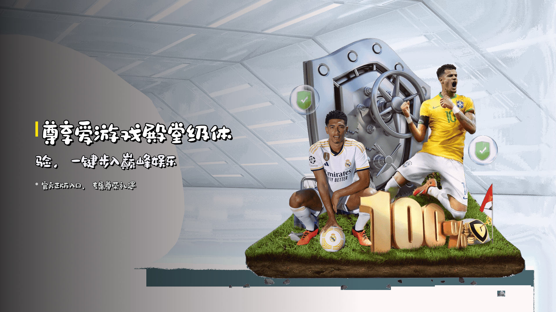 爱游戏(AIYOU)官方网站 - 值得信赖的娱乐品牌