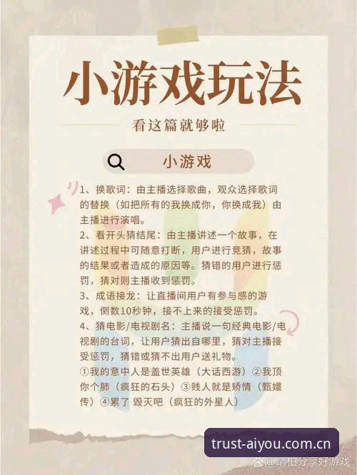爱游戏一站式体验实用指南：从入口到评测的完整攻略