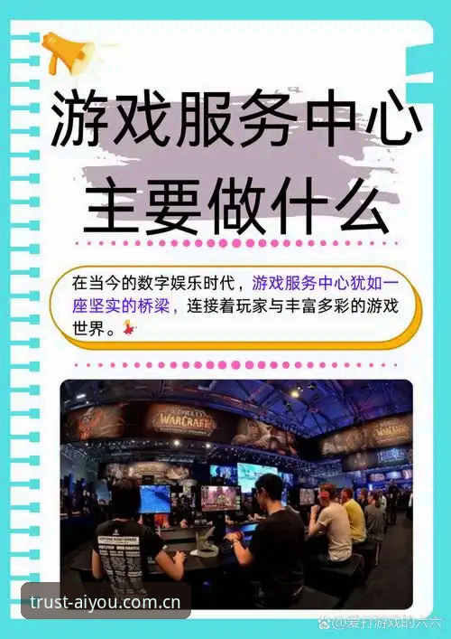 爱游戏安全吗 爱游戏安全吗?最新深度评测揭示平台安全保障与用户体验真相